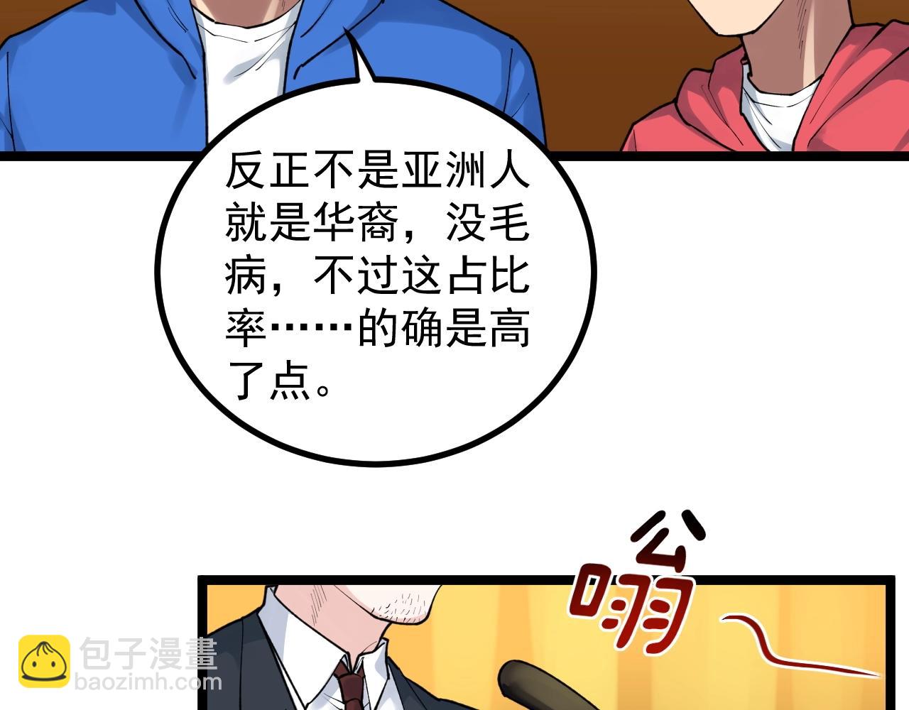 第105话 颁奖典礼60