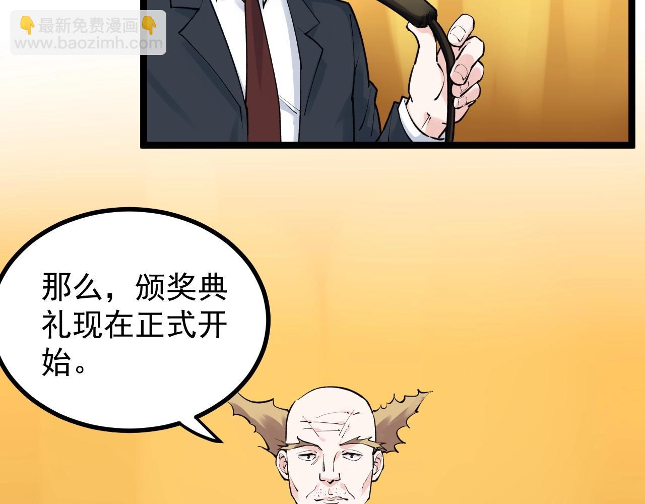 第105话 颁奖典礼61