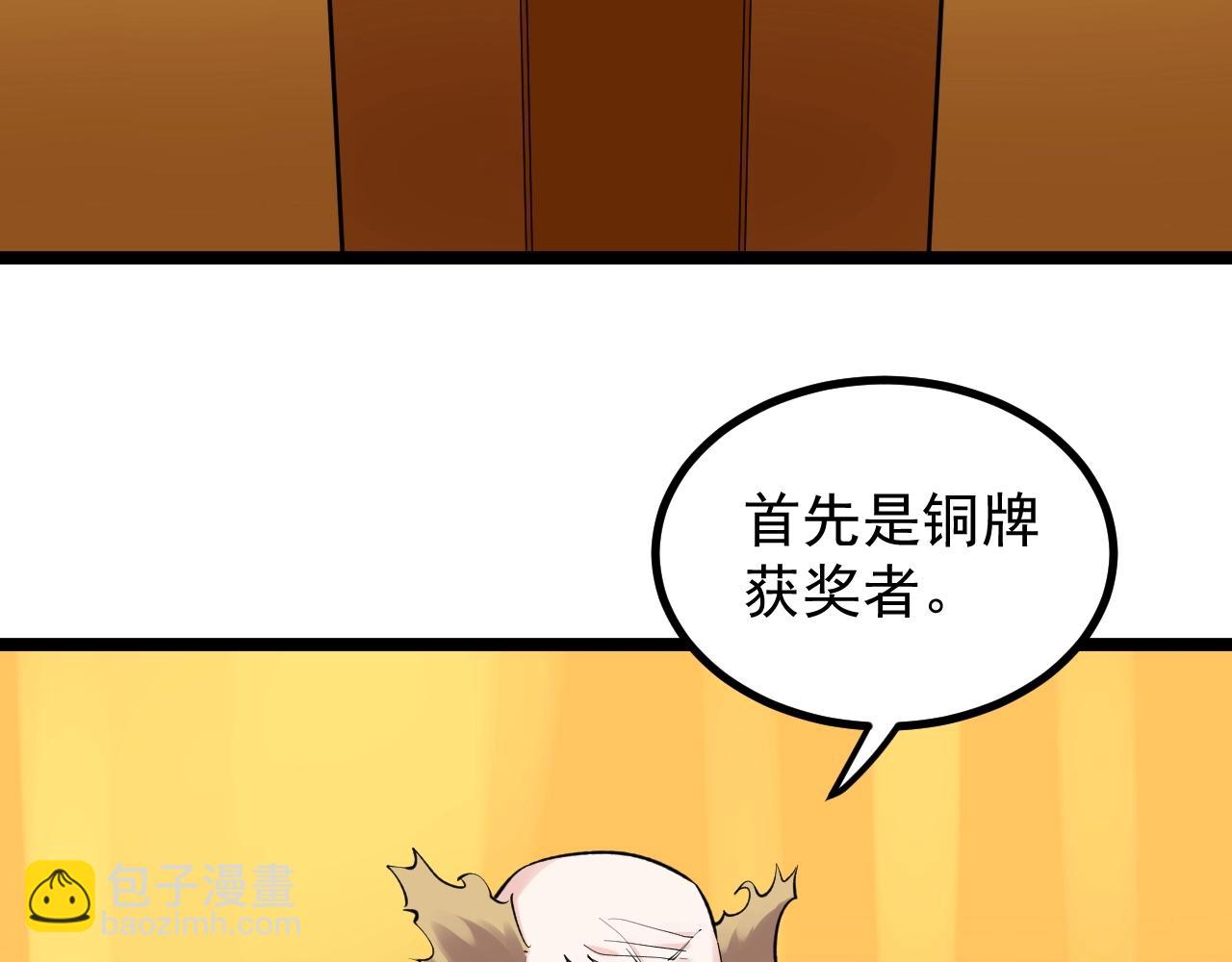 第105话 颁奖典礼63