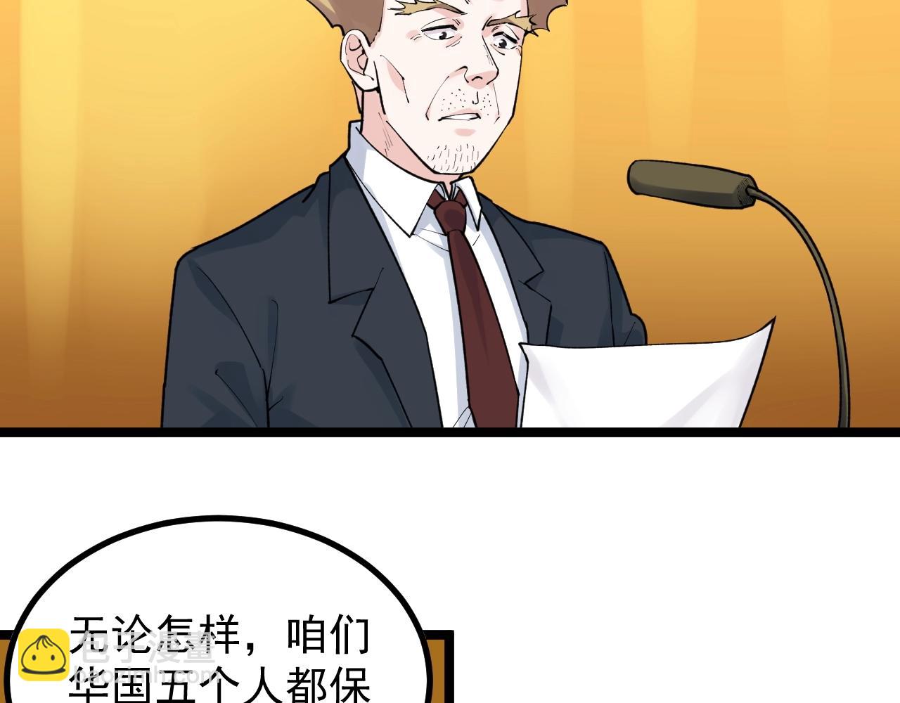第105话 颁奖典礼64