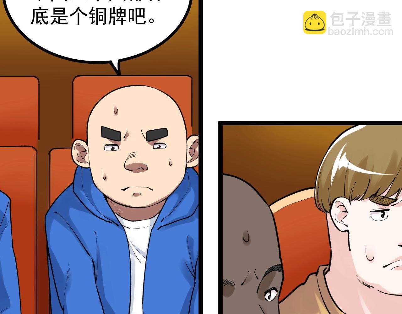 第105话 颁奖典礼65