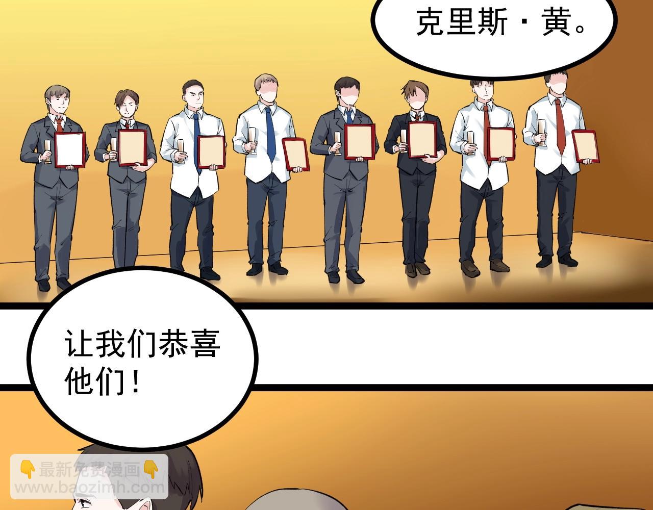 第105话 颁奖典礼69