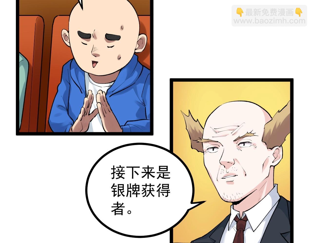 第105话 颁奖典礼71
