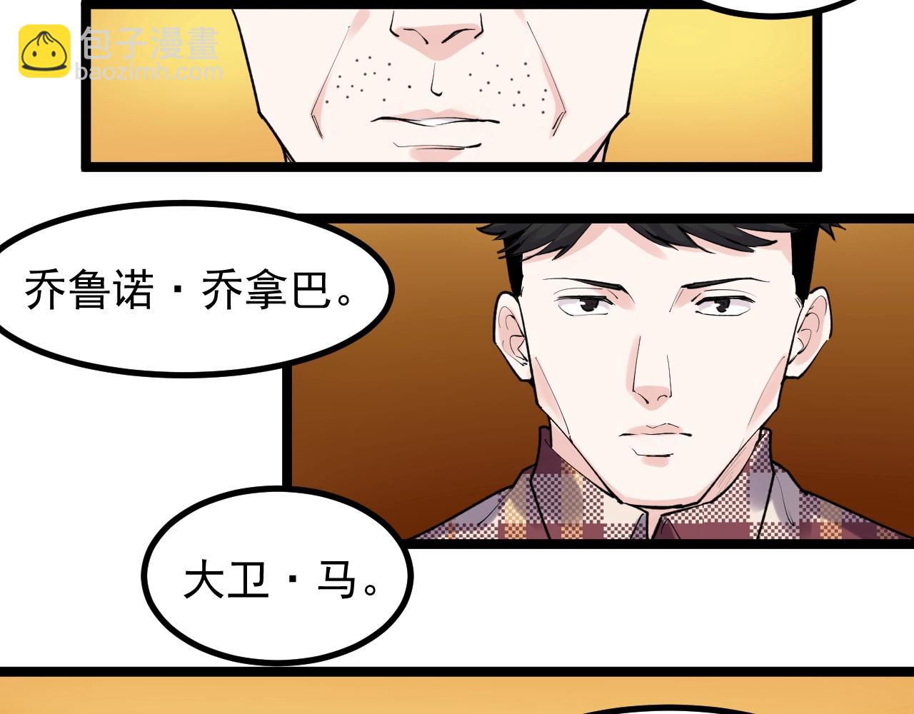 第105话 颁奖典礼73
