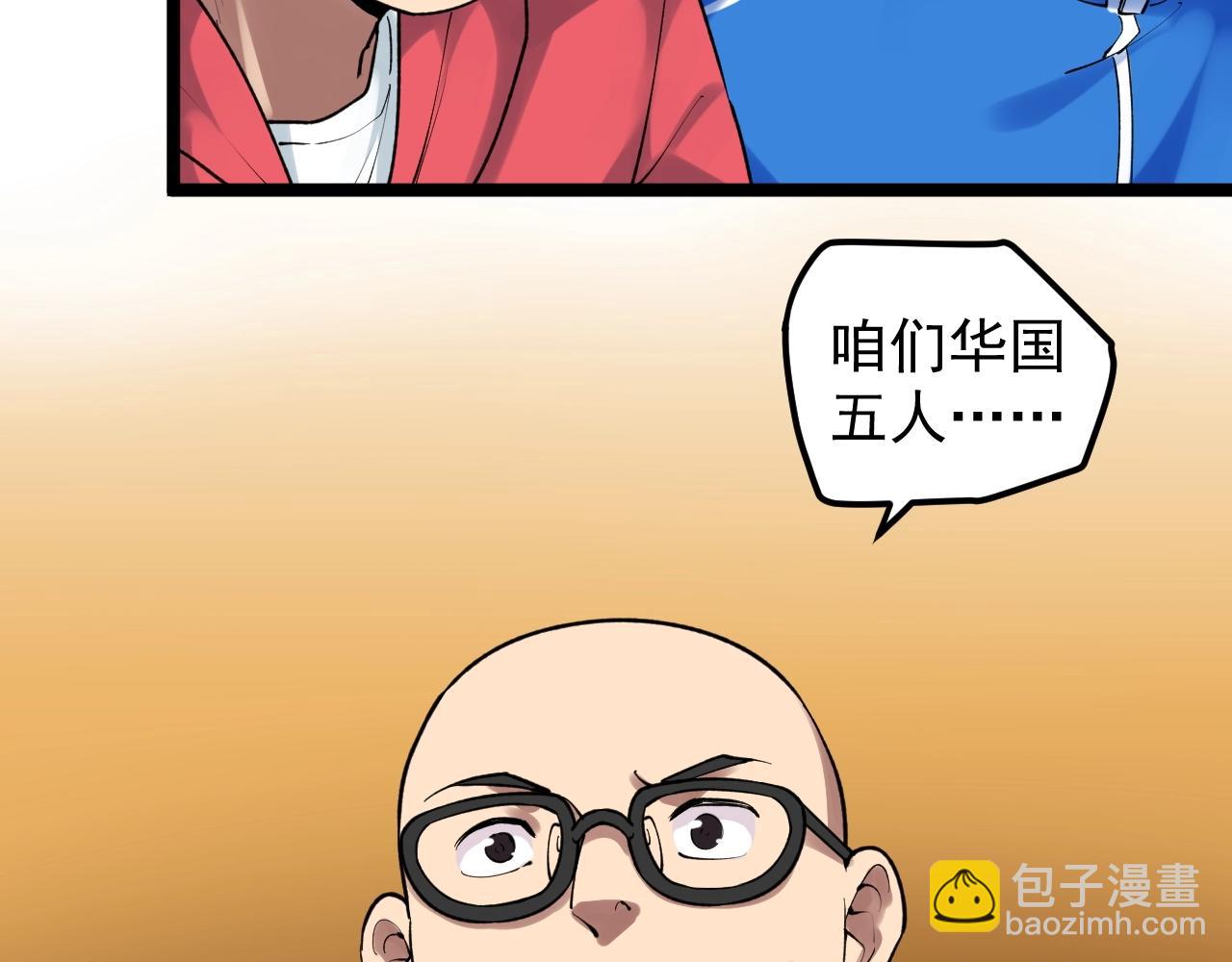 第105话 颁奖典礼78