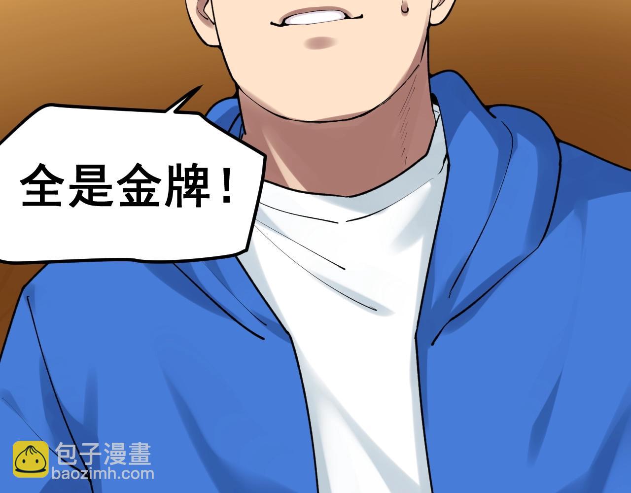 第105话 颁奖典礼79
