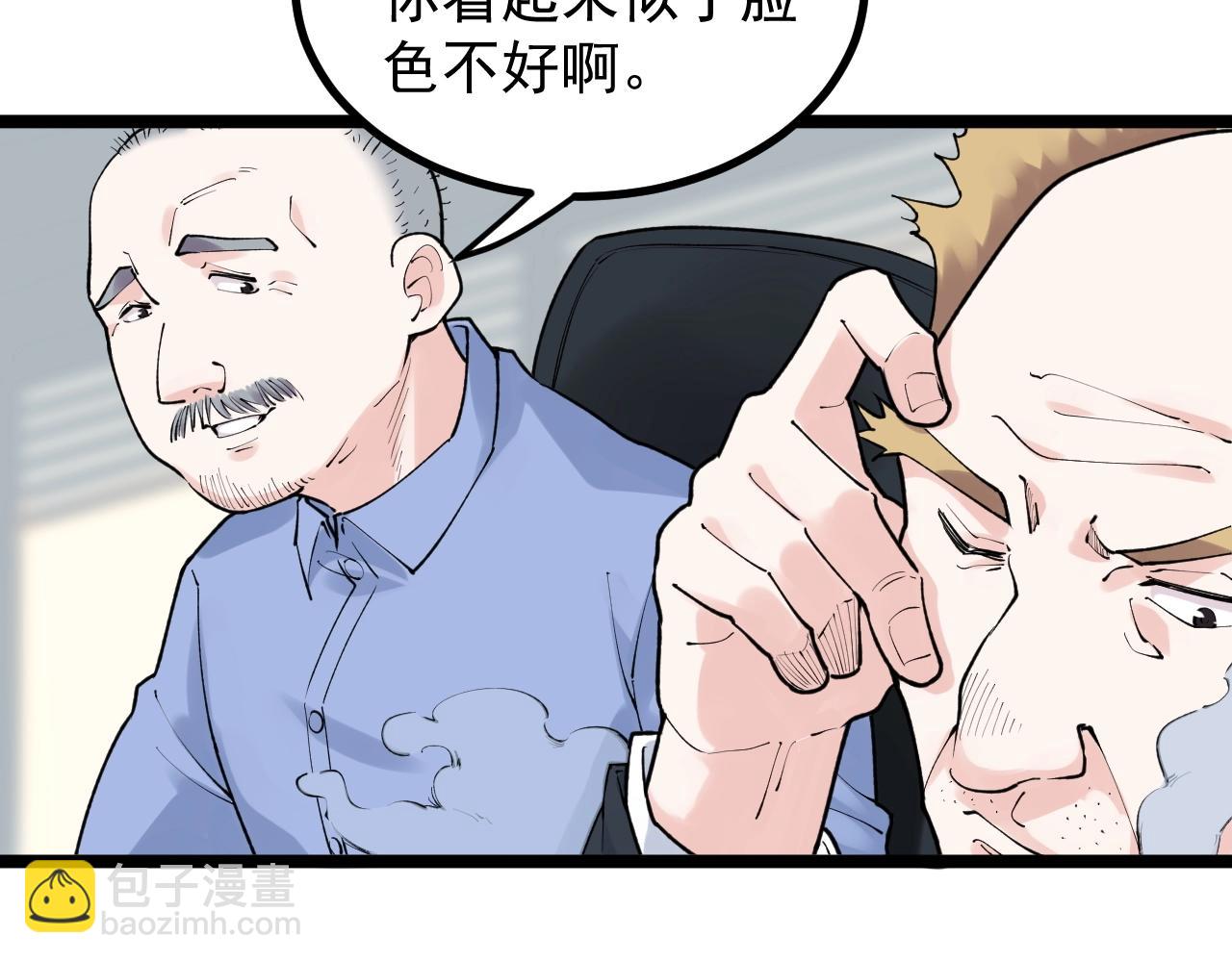 第105话 颁奖典礼8