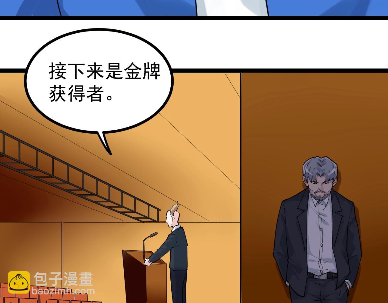 第105话 颁奖典礼80