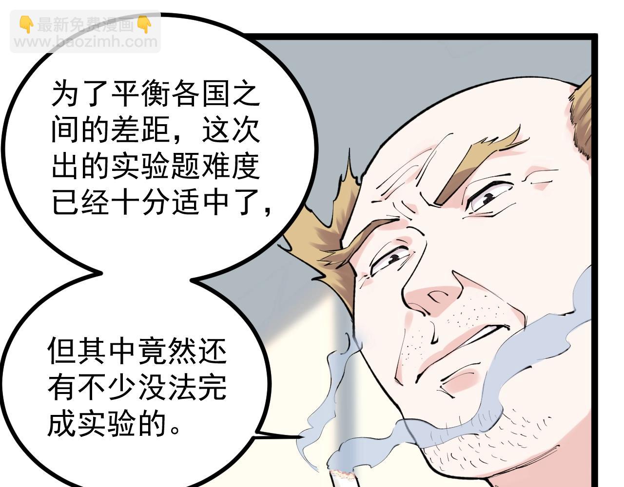 第105话 颁奖典礼9