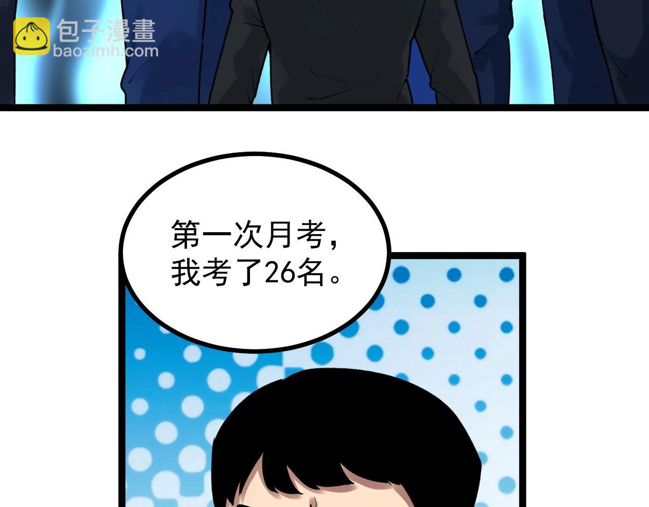 第106话 冠军！11