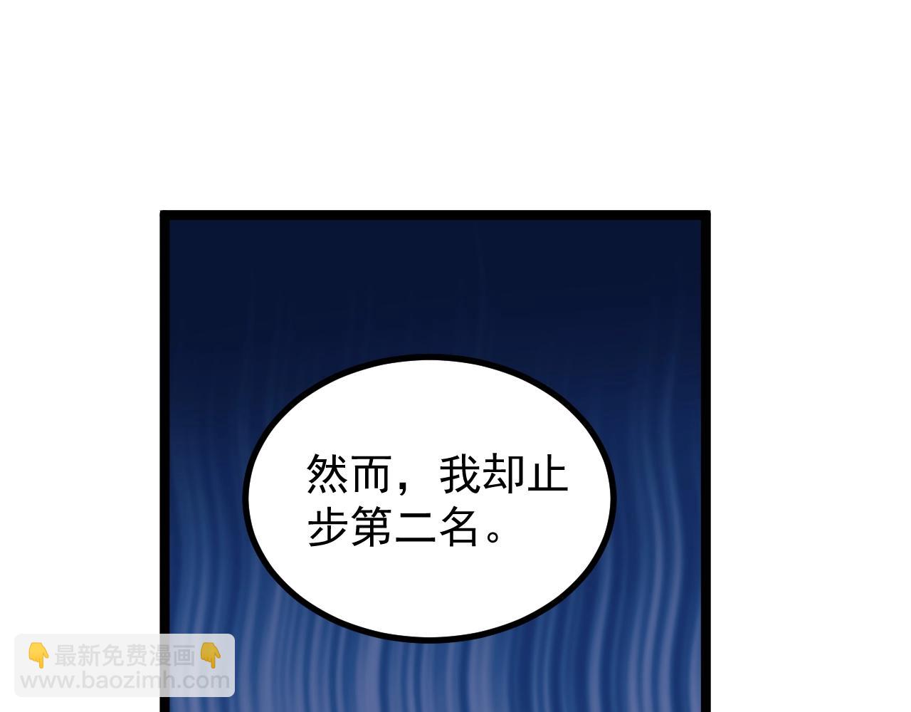 第106话 冠军！14