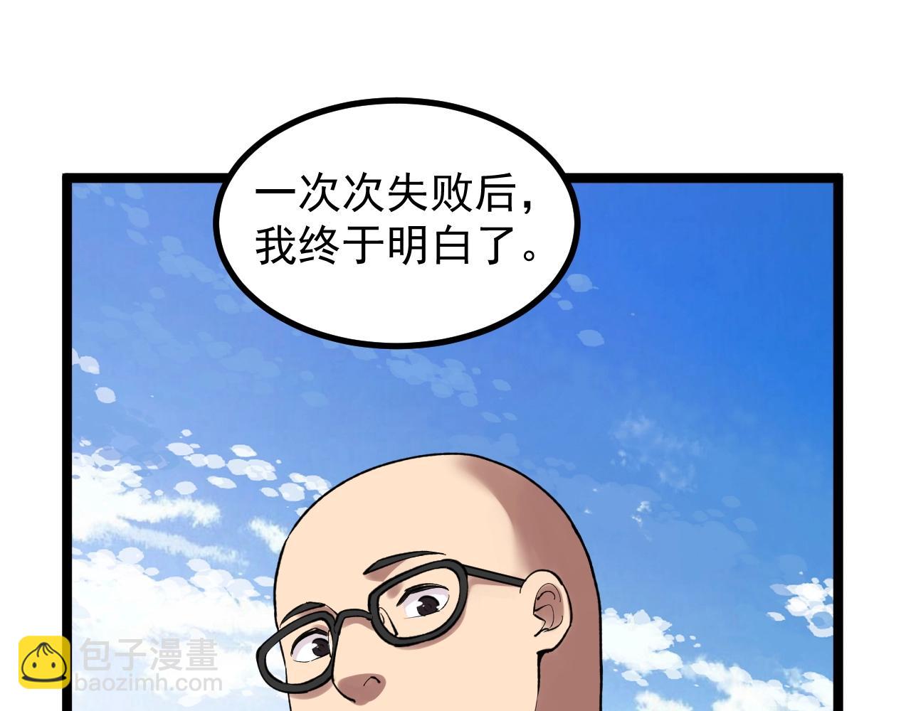 第106话 冠军！19