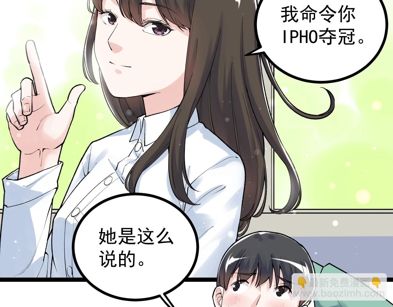 第106话 冠军！29