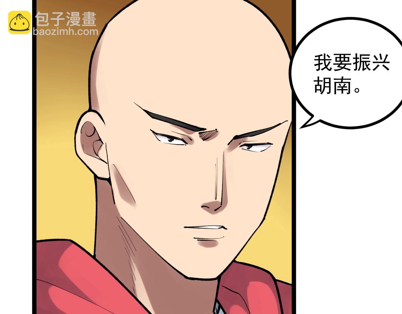 第106话 冠军！32