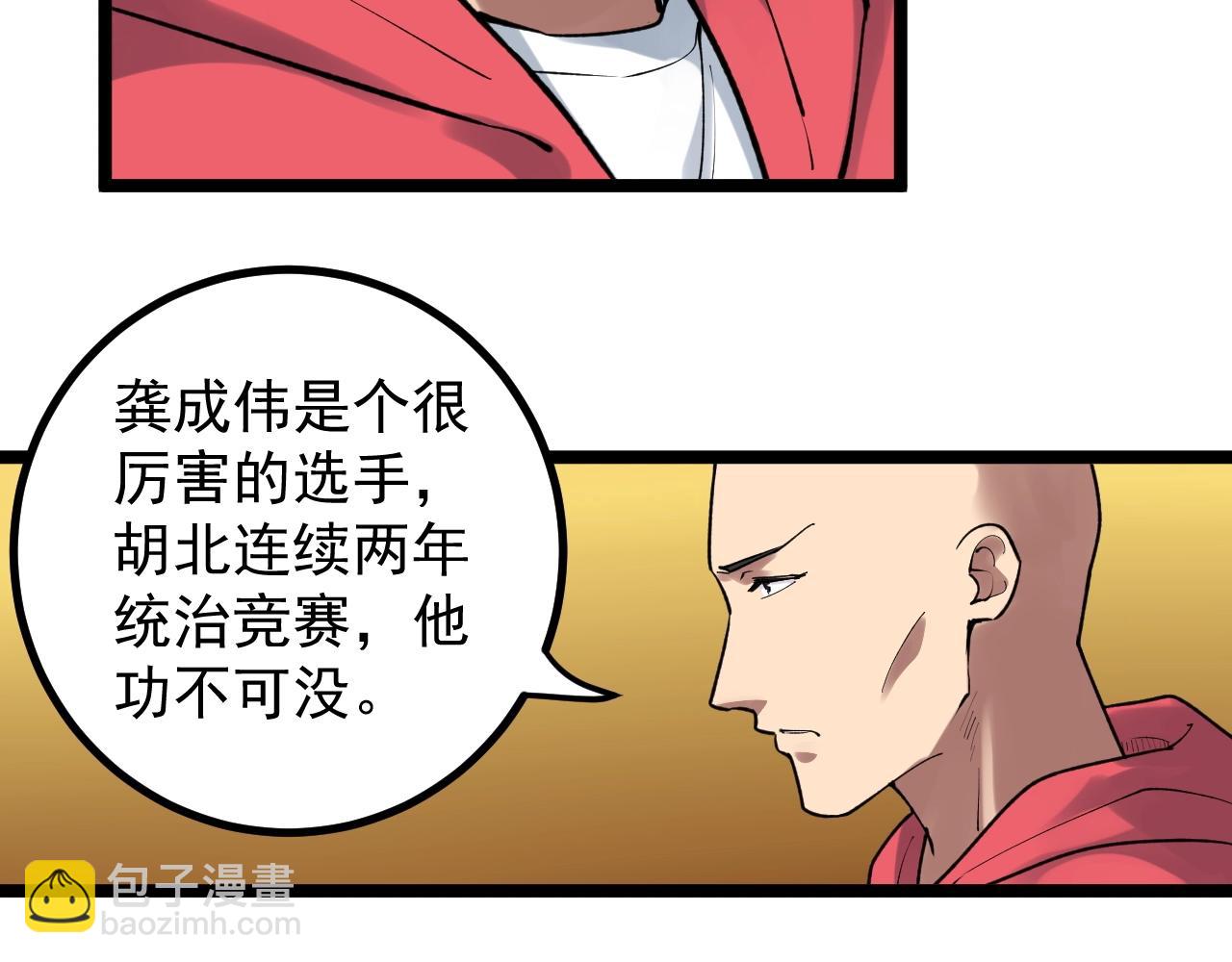 第106话 冠军！33