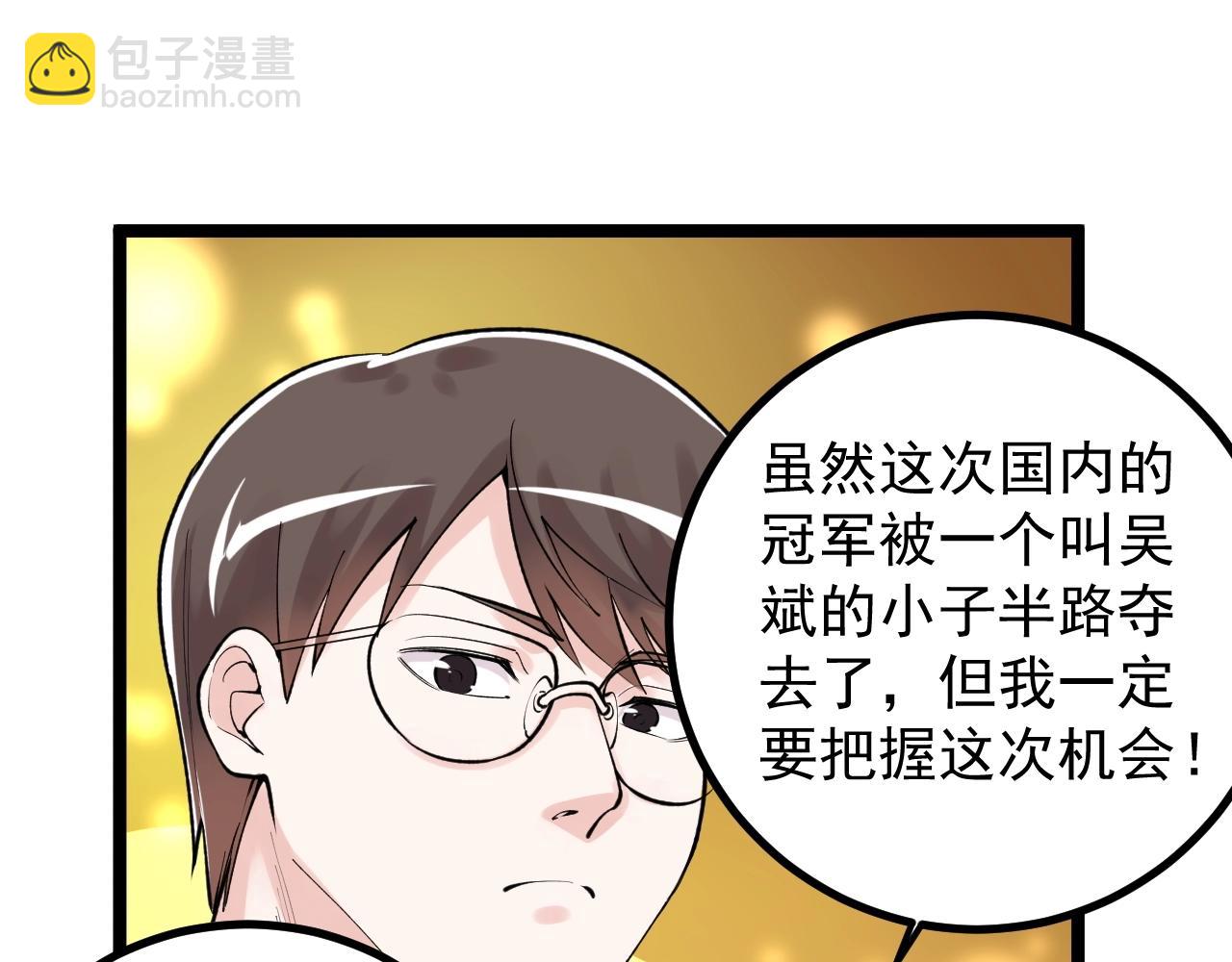 第106话 冠军！34