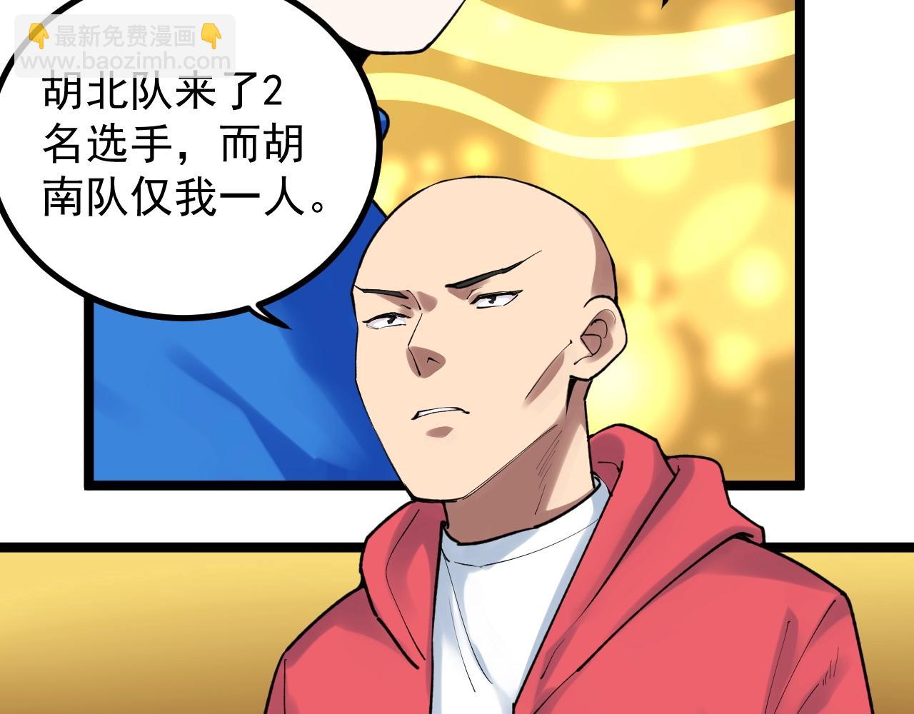 第106话 冠军！35