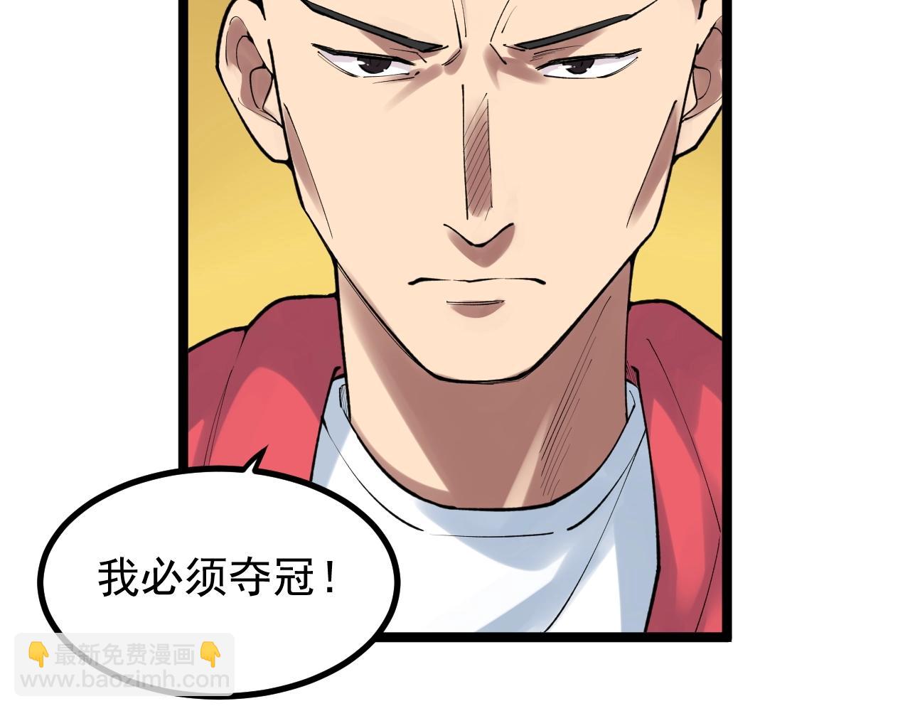 第106话 冠军！37