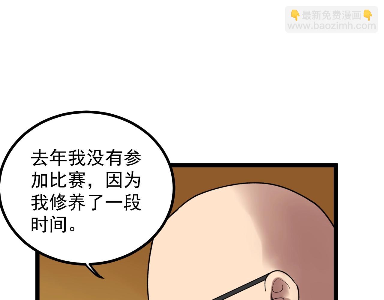 第106话 冠军！39
