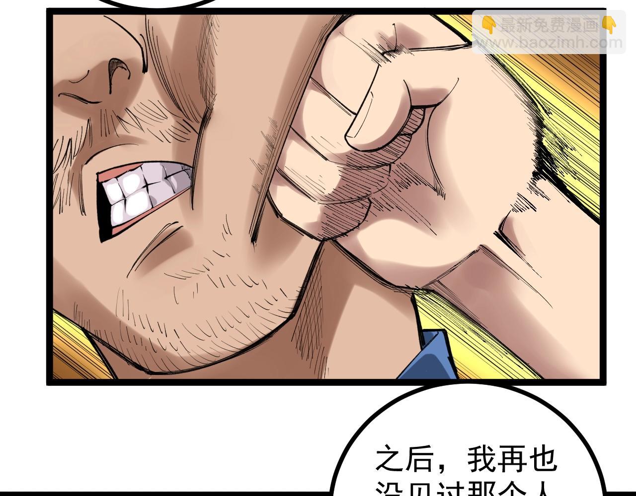第106话 冠军！42