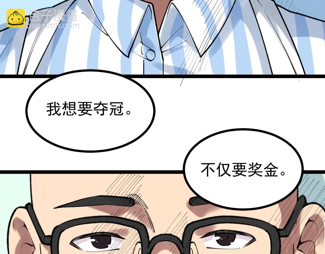 第106话 冠军！44