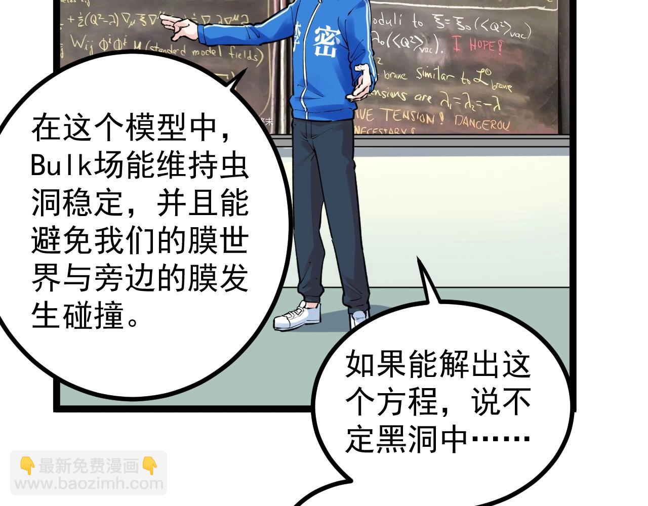 第106话 冠军！78