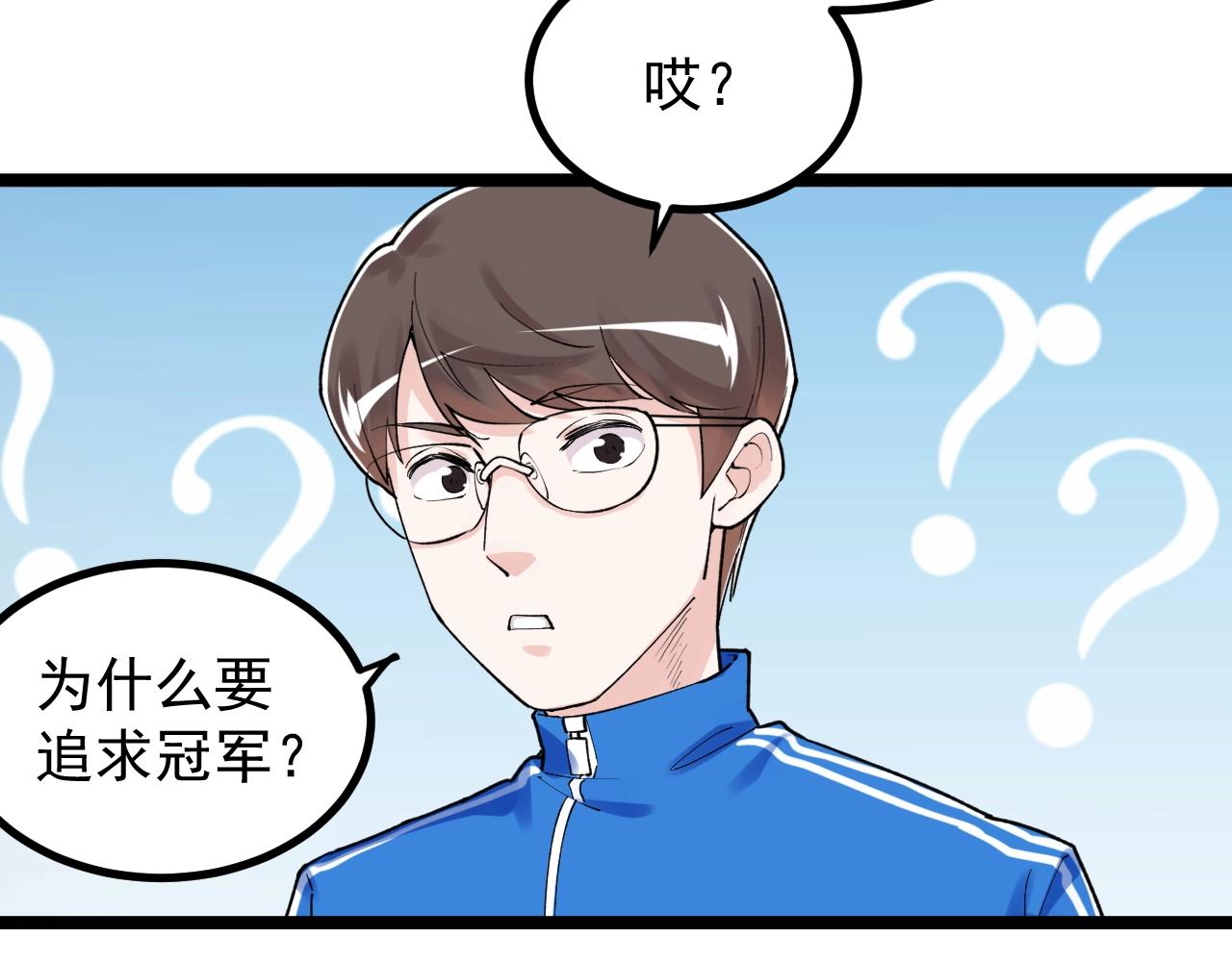 第106话 冠军！79