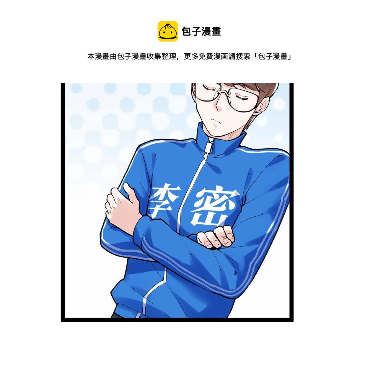 第106话 冠军！81