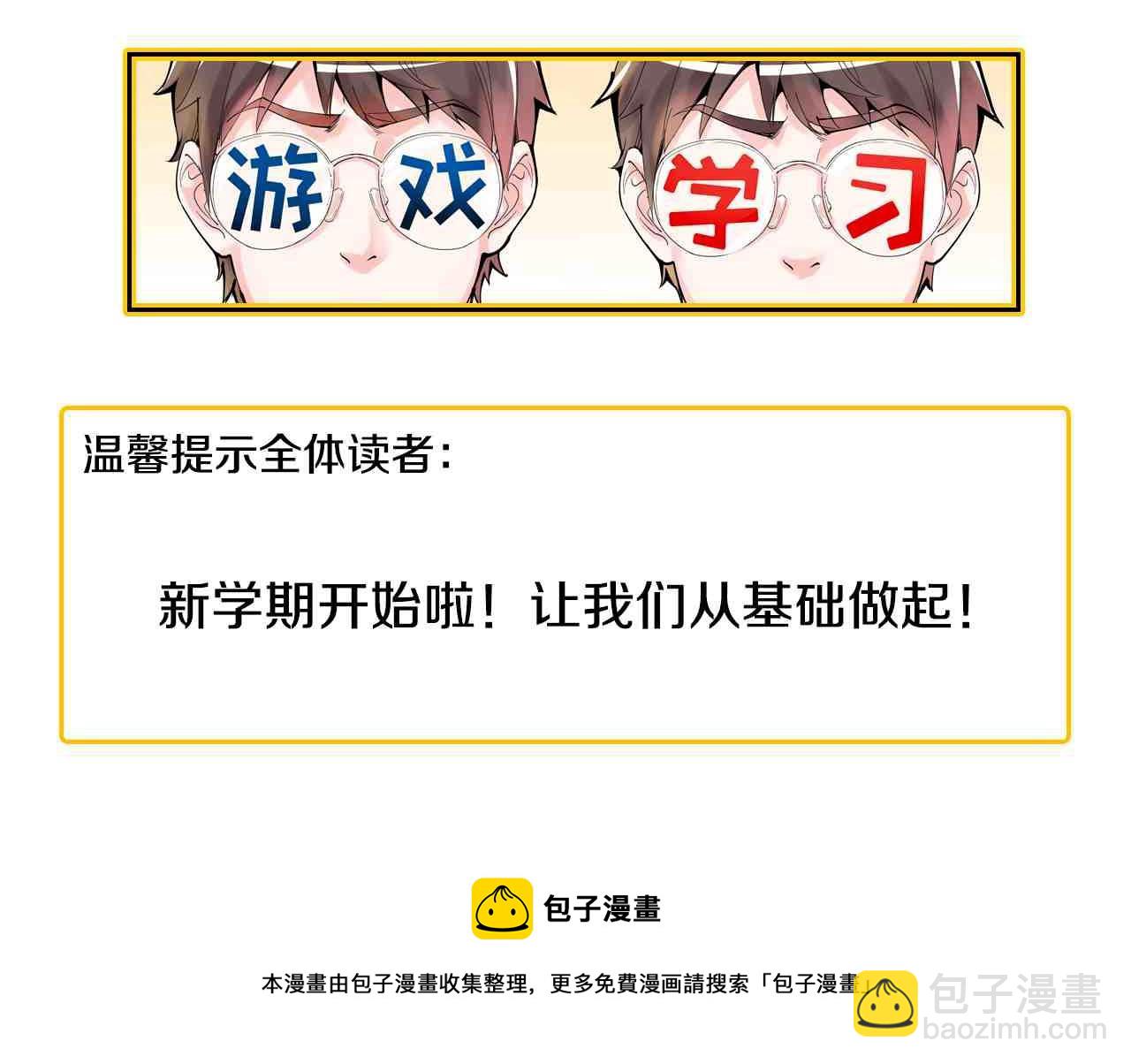 第106话 冠军！92