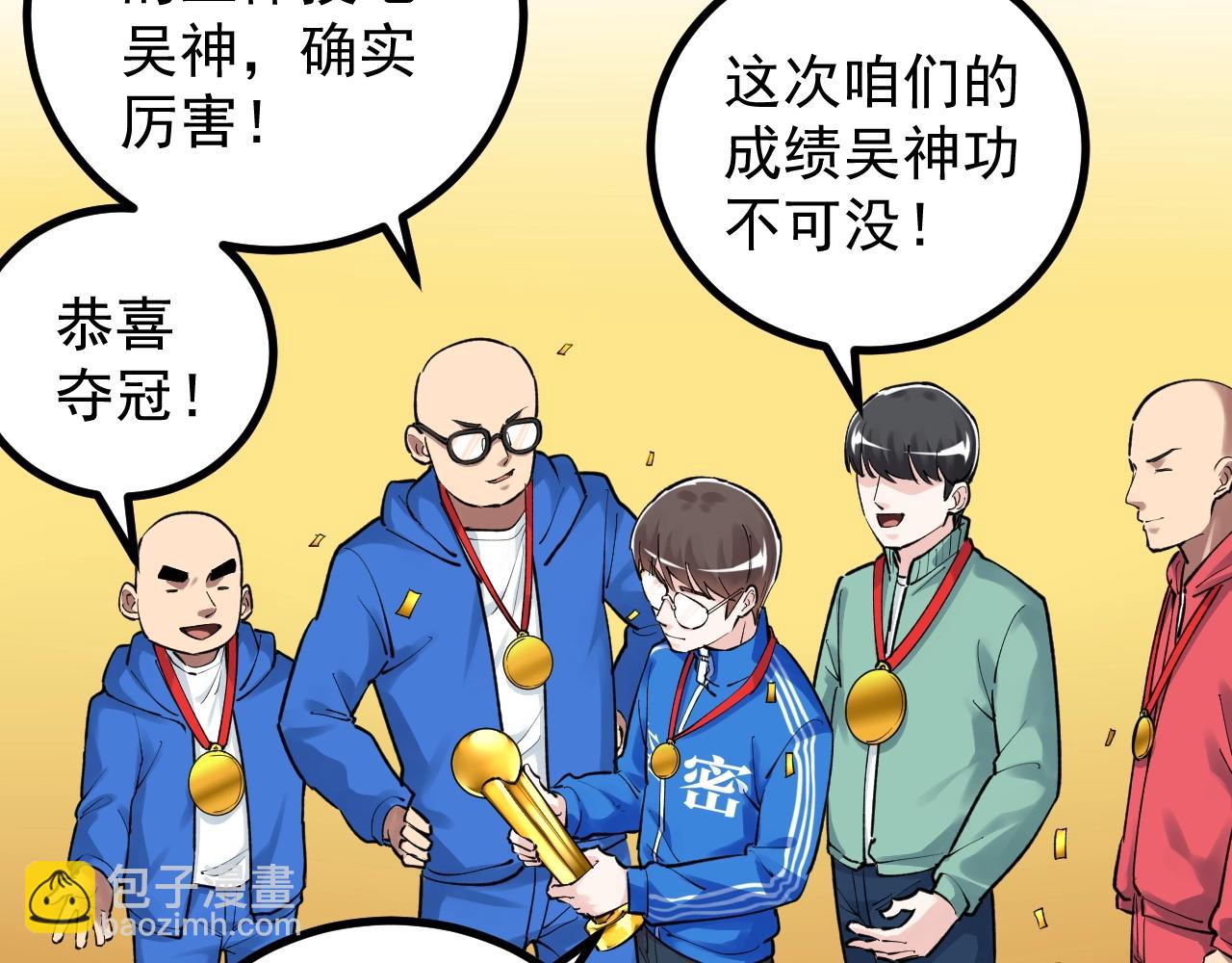 第107话 新的荣耀！30