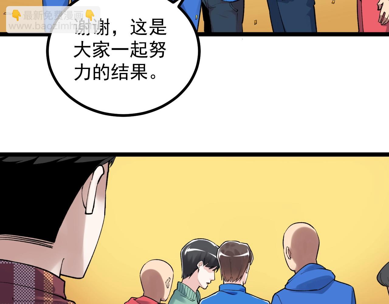 第107话 新的荣耀！31