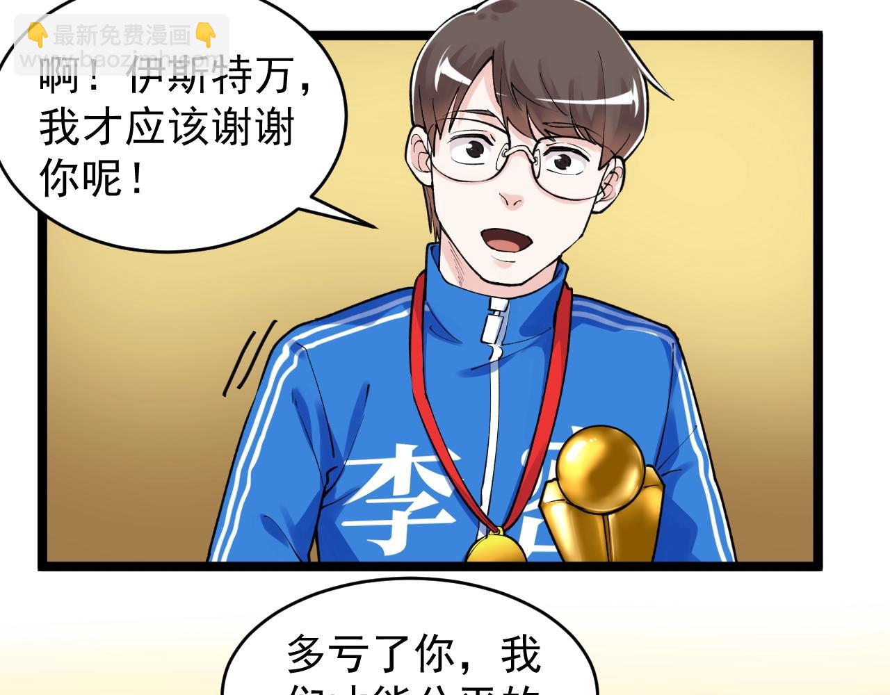 第107话 新的荣耀！36
