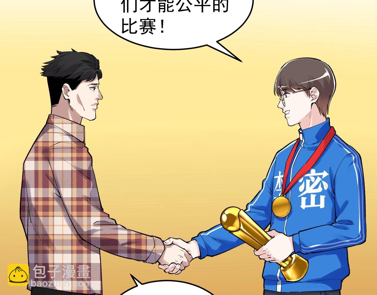 第107话 新的荣耀！37
