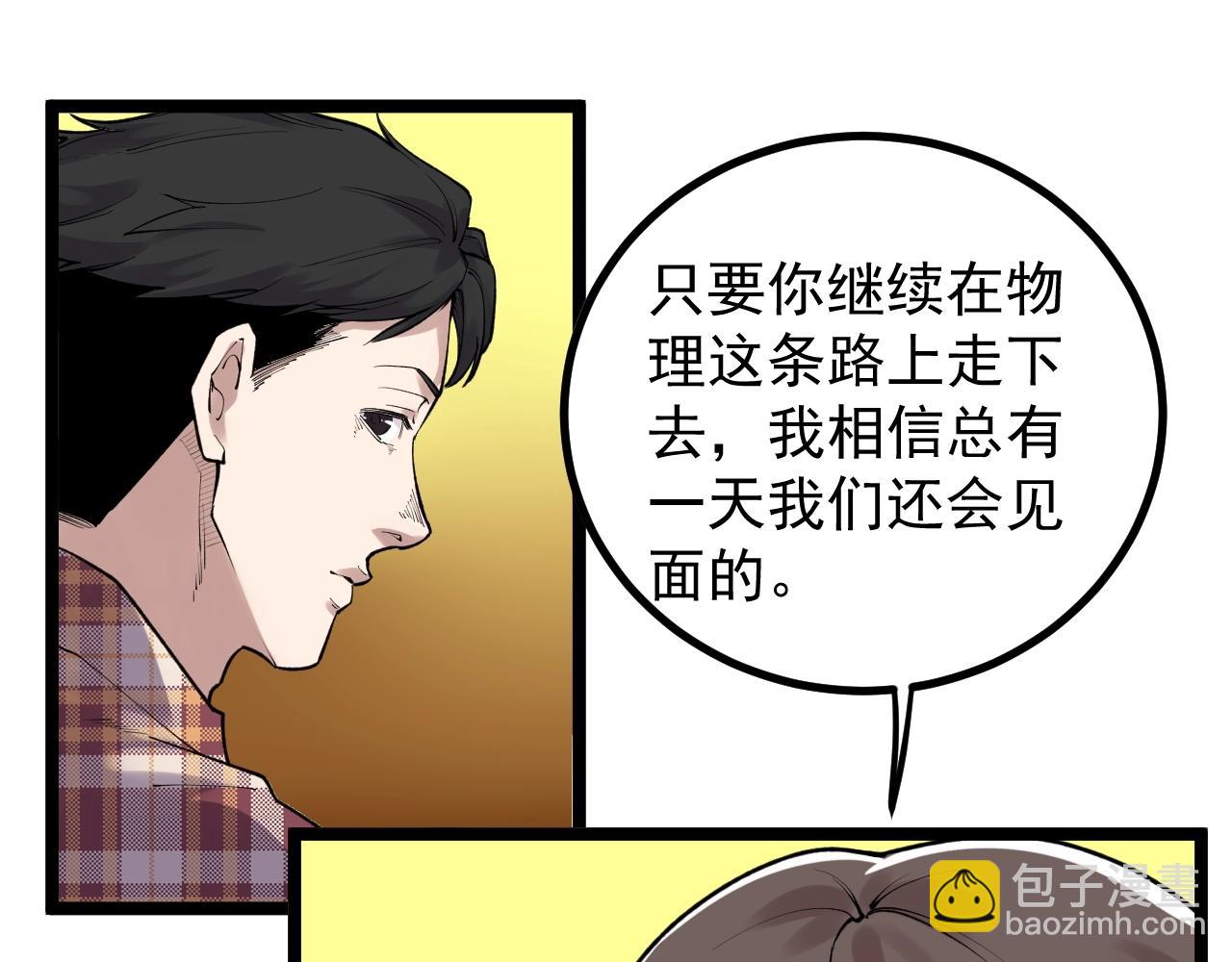 第107话 新的荣耀！53