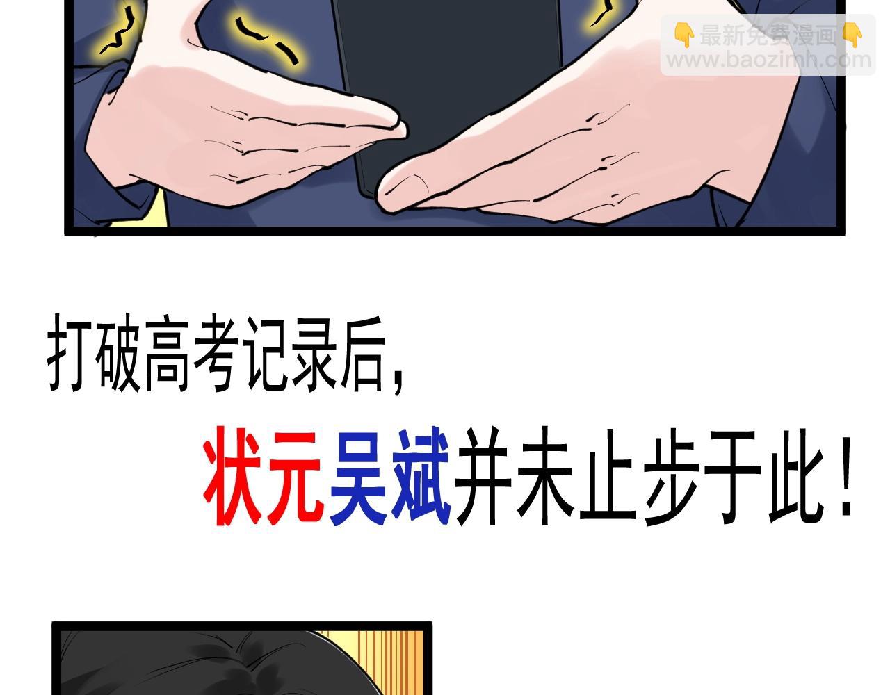第107话 新的荣耀！70