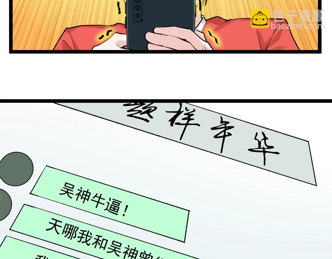 第107话 新的荣耀！73