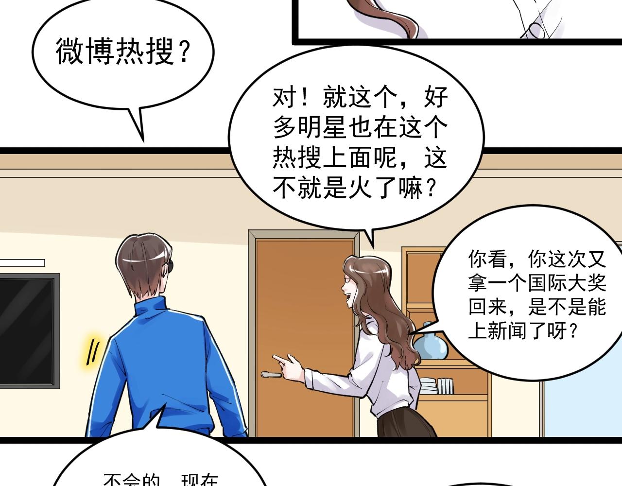 第107话 新的荣耀！81