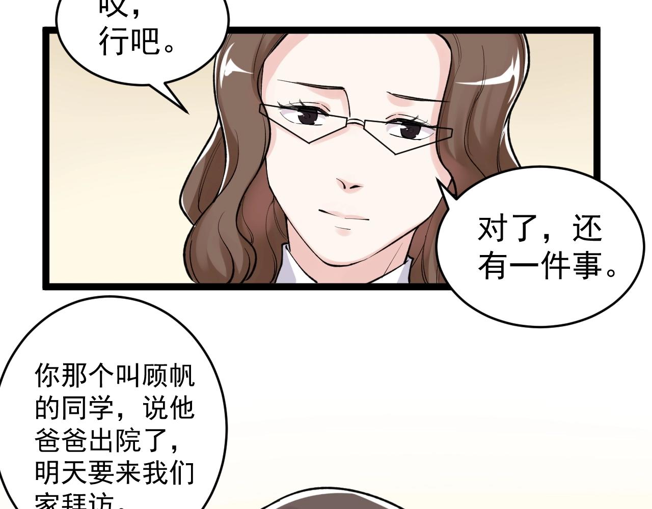第107话 新的荣耀！84