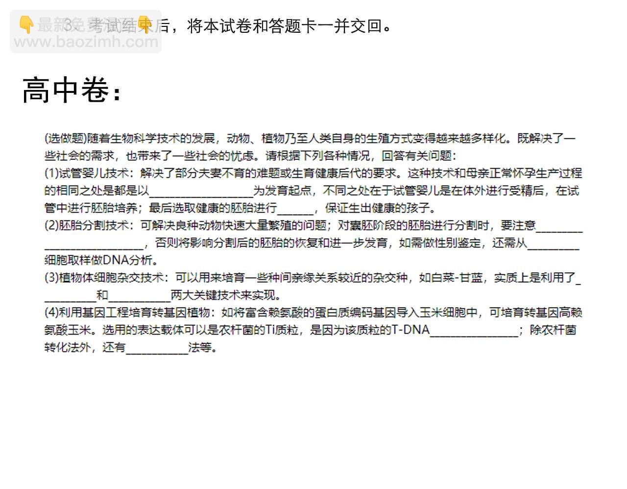 第107话 新的荣耀！89
