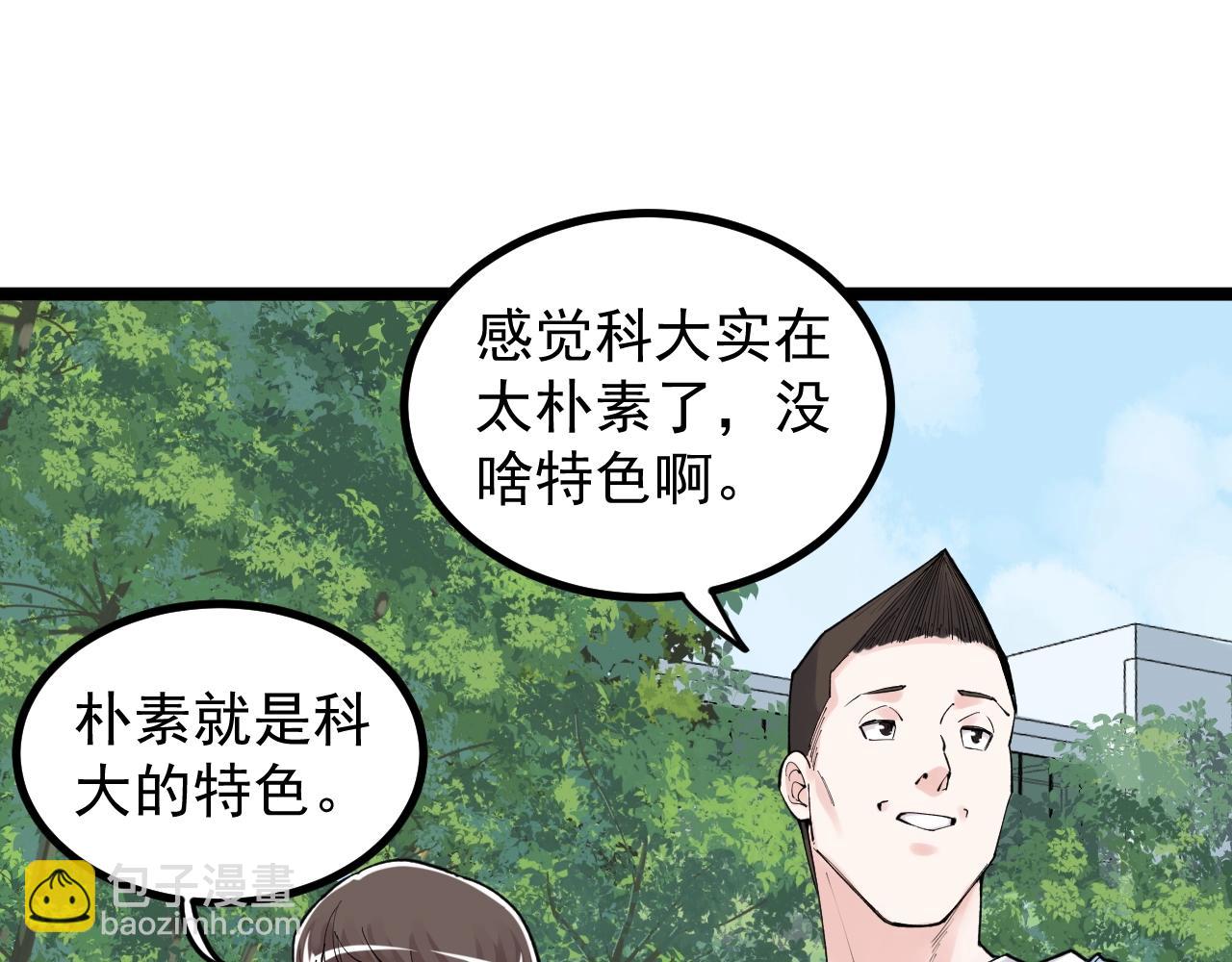 第114话 入学！19