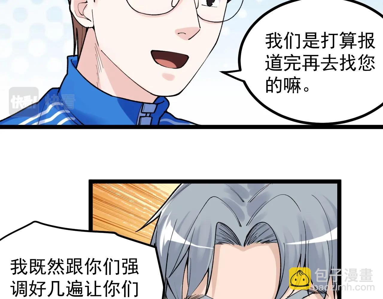 第114话 入学！24