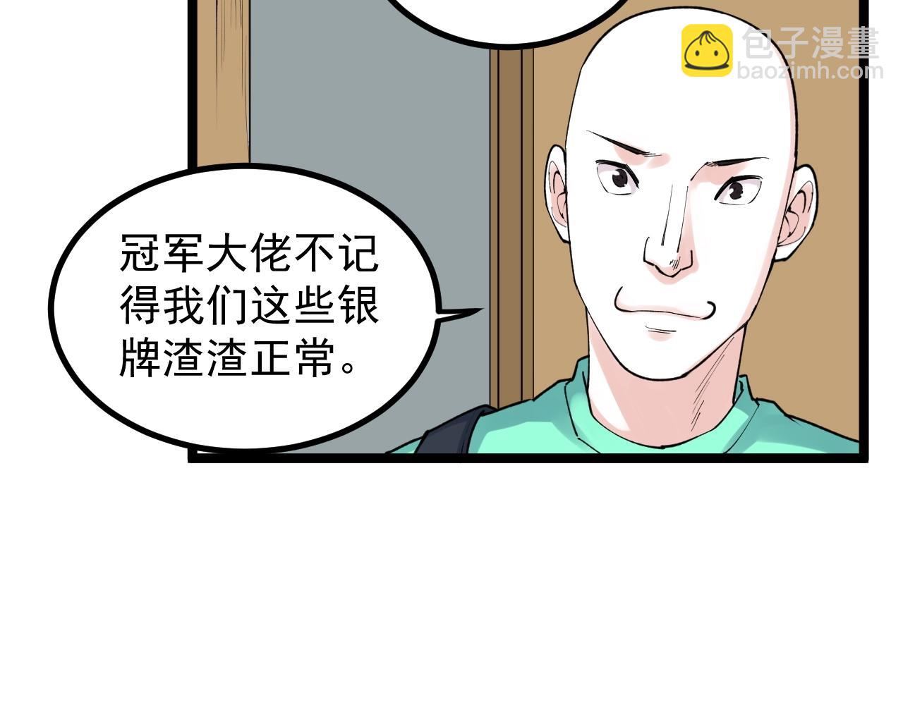 第114话 入学！84