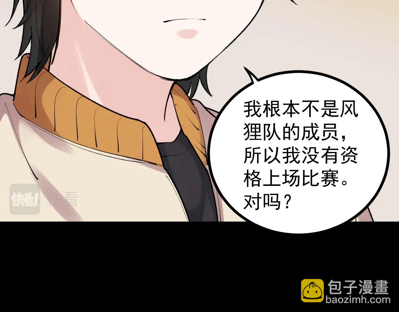 第117话 玩的就是心跳16