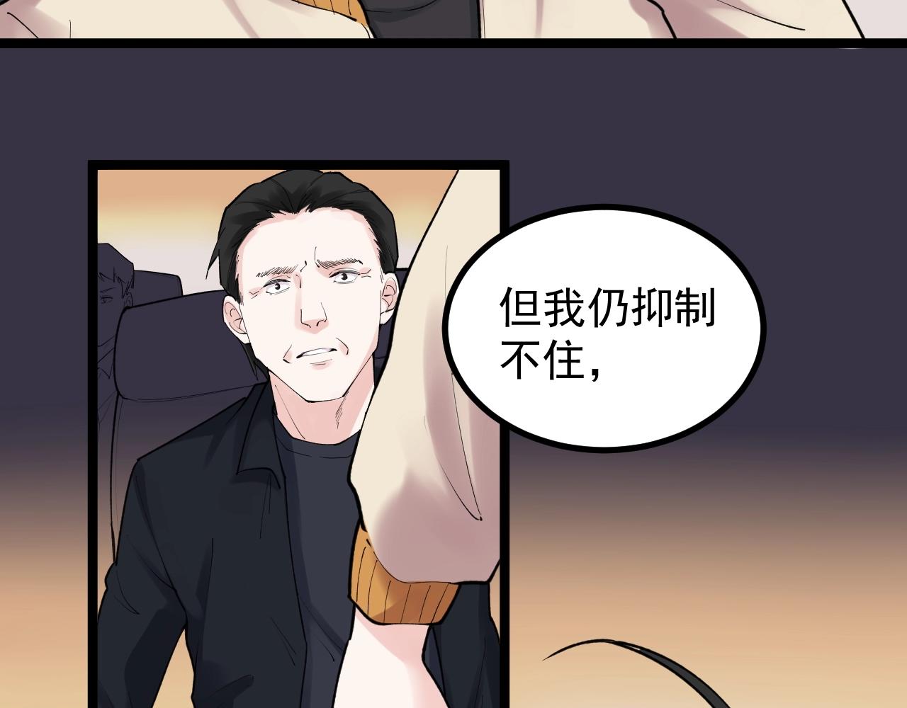 第117话 玩的就是心跳20