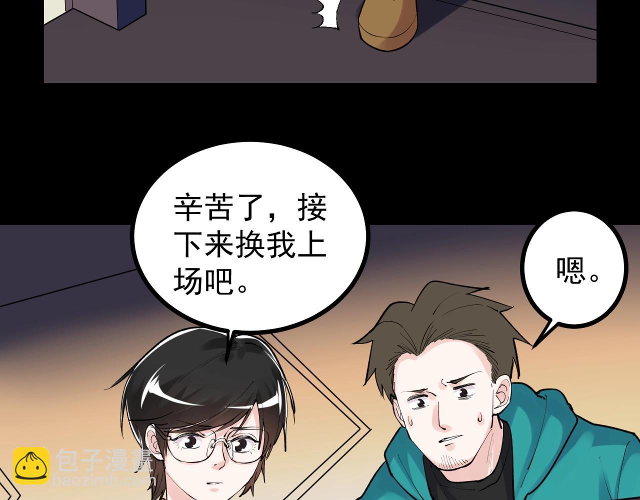 第117话 玩的就是心跳26