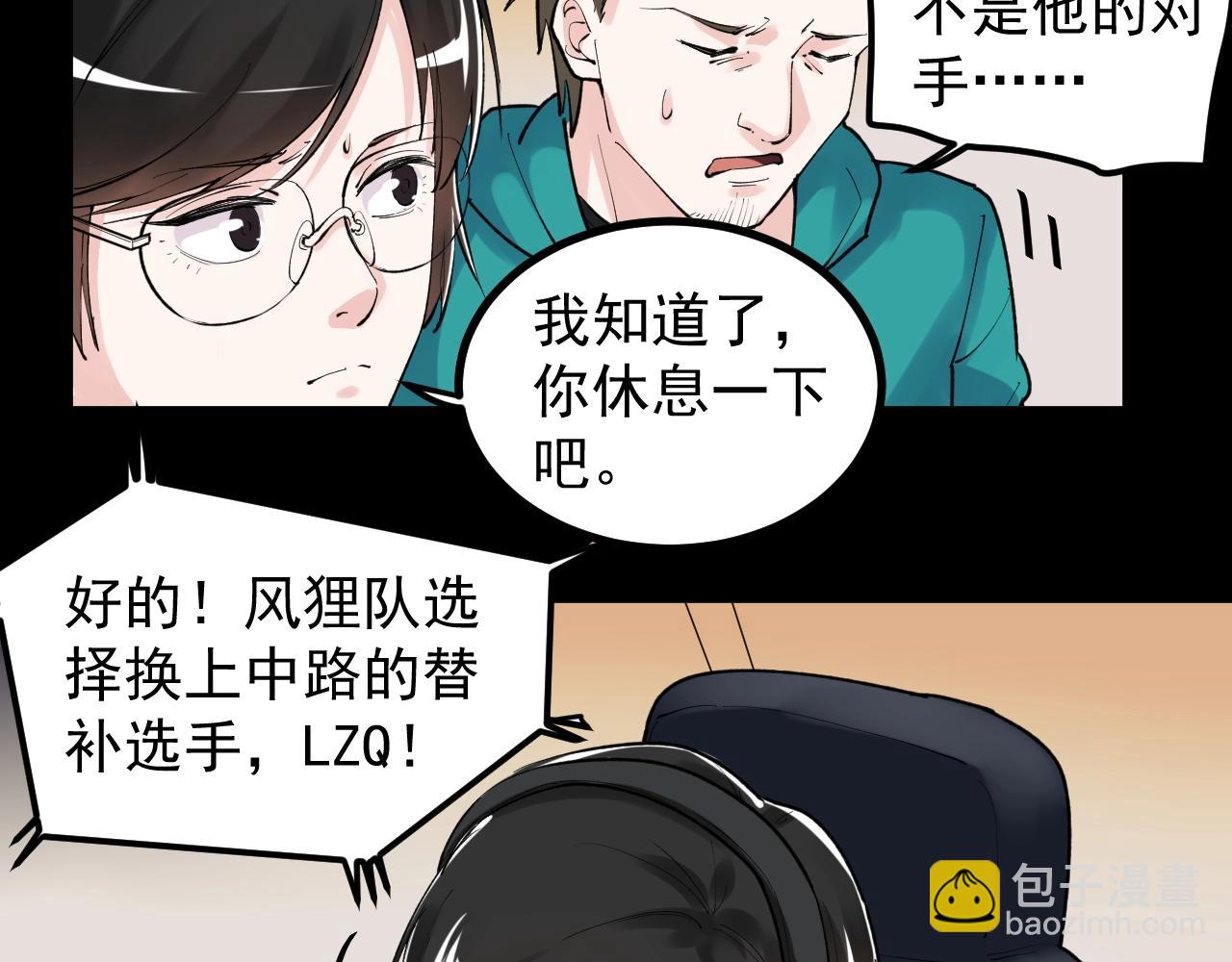 第117话 玩的就是心跳28