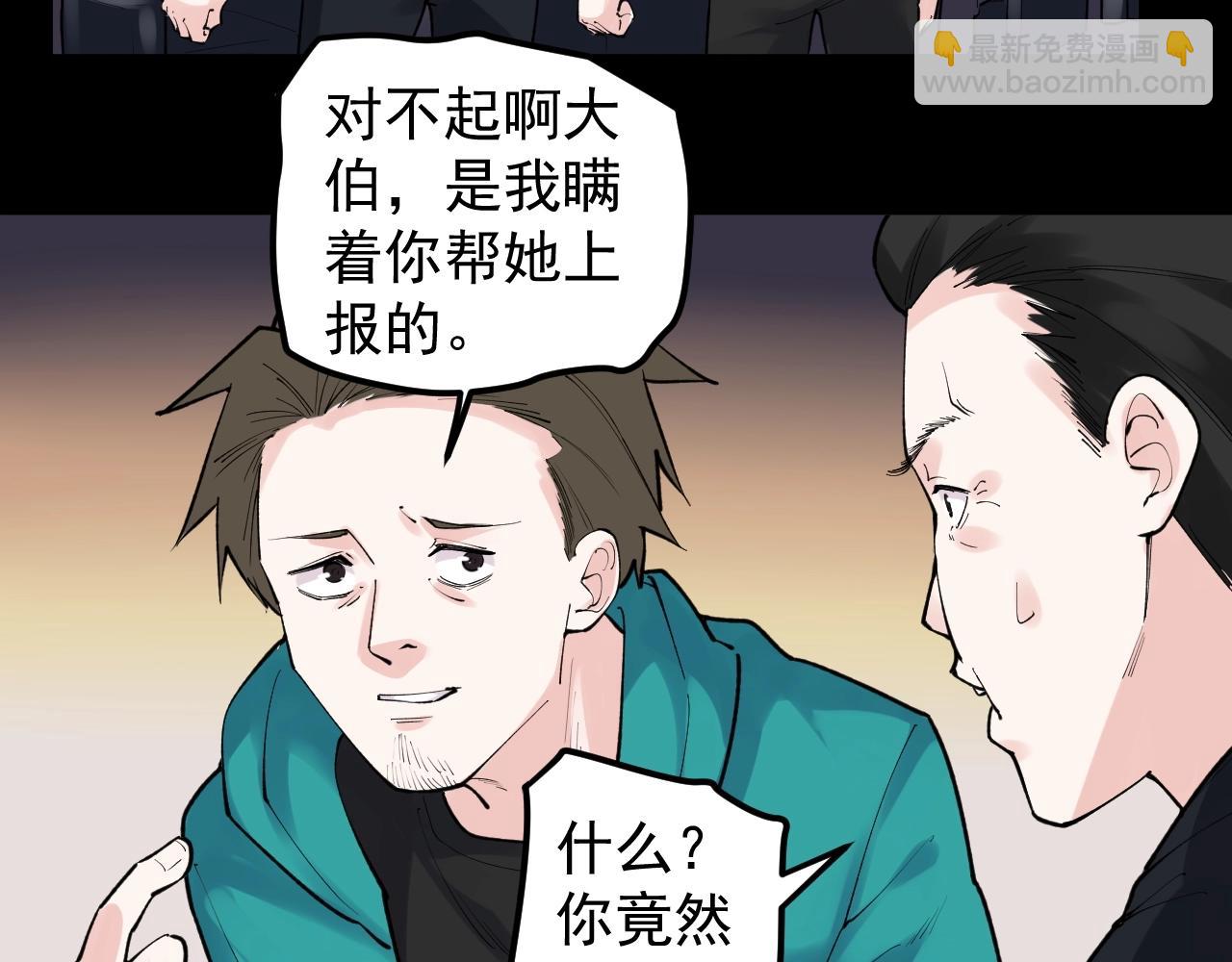 第117话 玩的就是心跳31