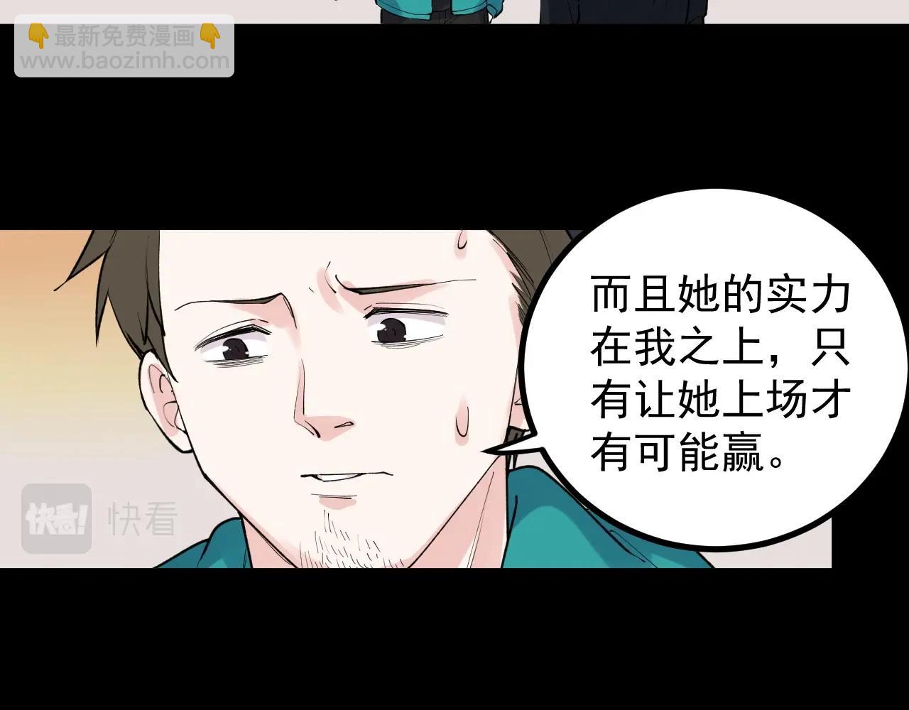 第117话 玩的就是心跳33