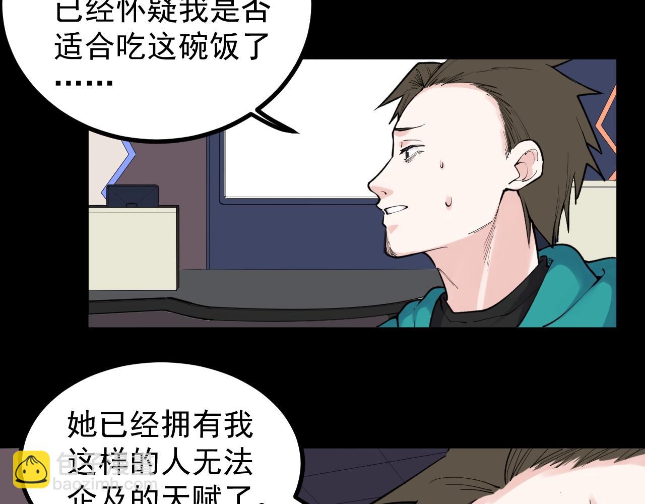 第117话 玩的就是心跳36