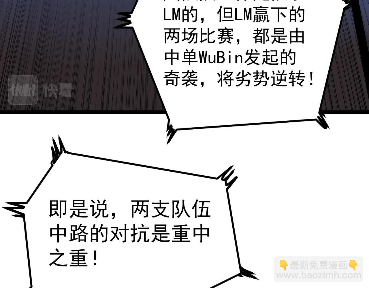 第117话 玩的就是心跳42